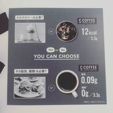 C COFFEE(チャコールコーヒーダイエット)/C COFFEE/ドリンクを使ったクチコミ(4枚目)