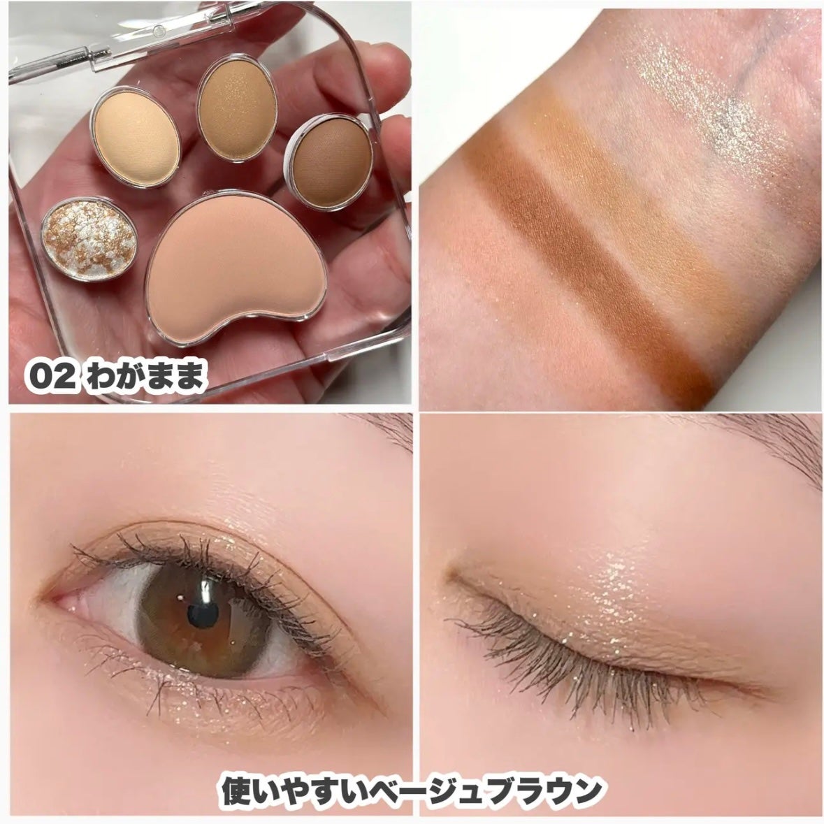 ミャオパウズアイシャドウパレット/MilleFée/アイシャドウパレットを使ったクチコミ(6枚目)