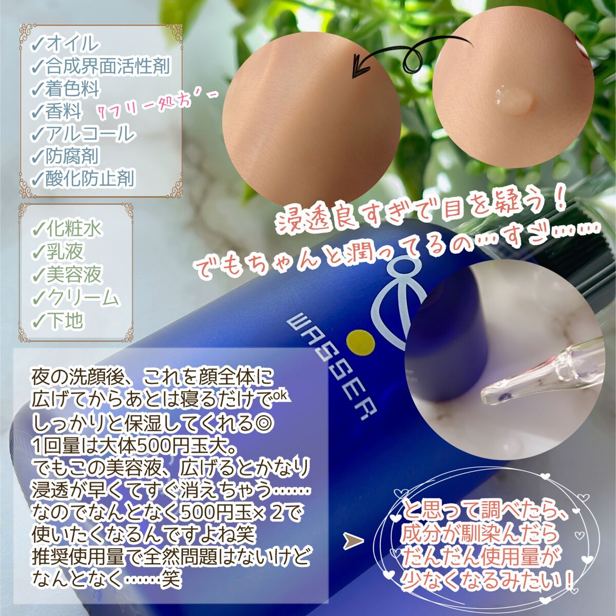 美容液/バッサ/美容液を使ったクチコミ（3枚目）