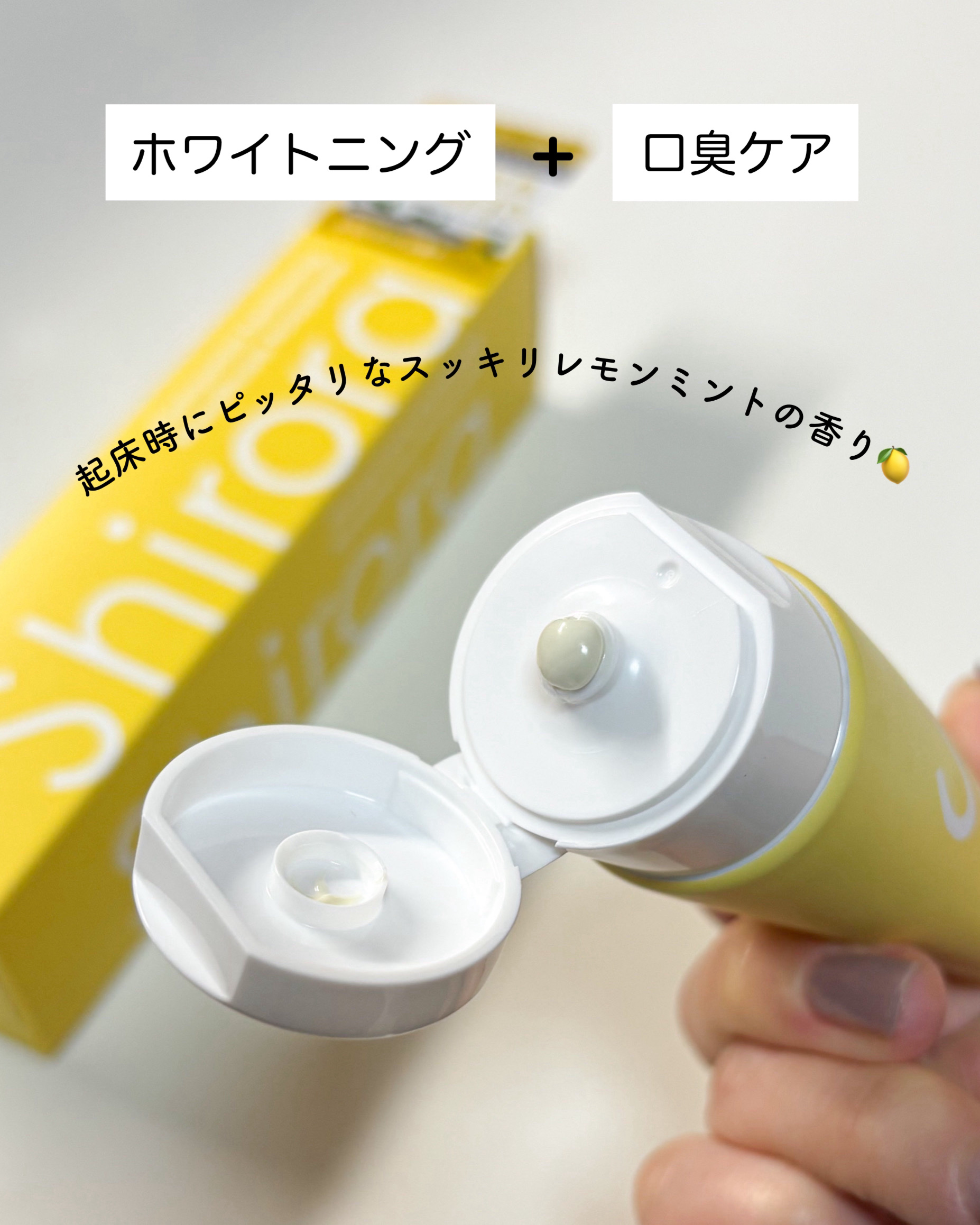 シローラクレイホワイトニング/Shirora/歯磨き粉を使ったクチコミ（2枚目）