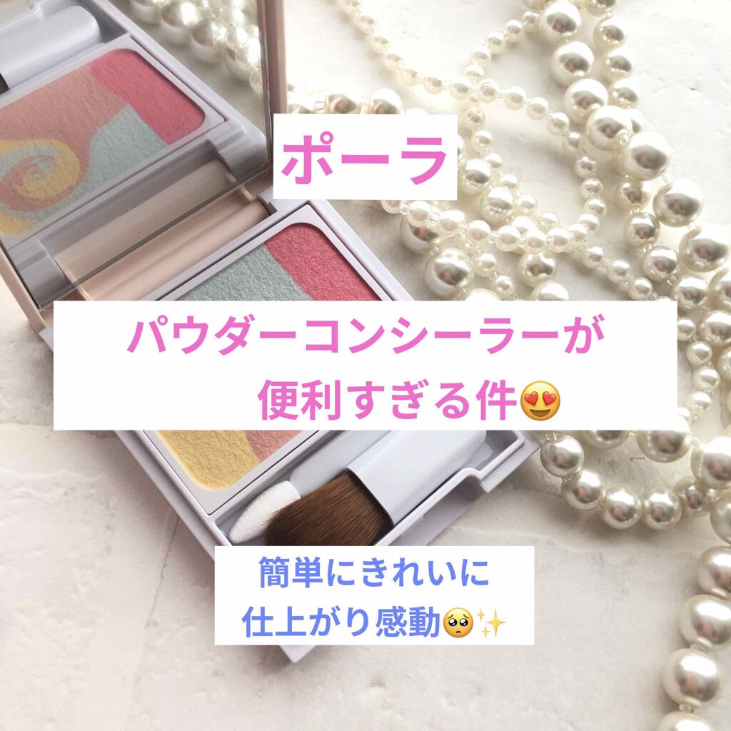 ディエム クルール カラーブレンドパウダーコンシーラー/ディエム クルール/パウダーコンシーラーを使ったクチコミ(1枚目)