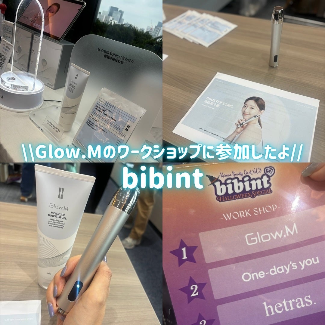 ブースターソニック/Glow.M/美顔器・マッサージを使ったクチコミ(1枚目)