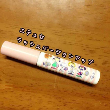 エテュセ アイエディション (マスカラベース)/ettusais/マスカラ下地を使ったクチコミ(1枚目)