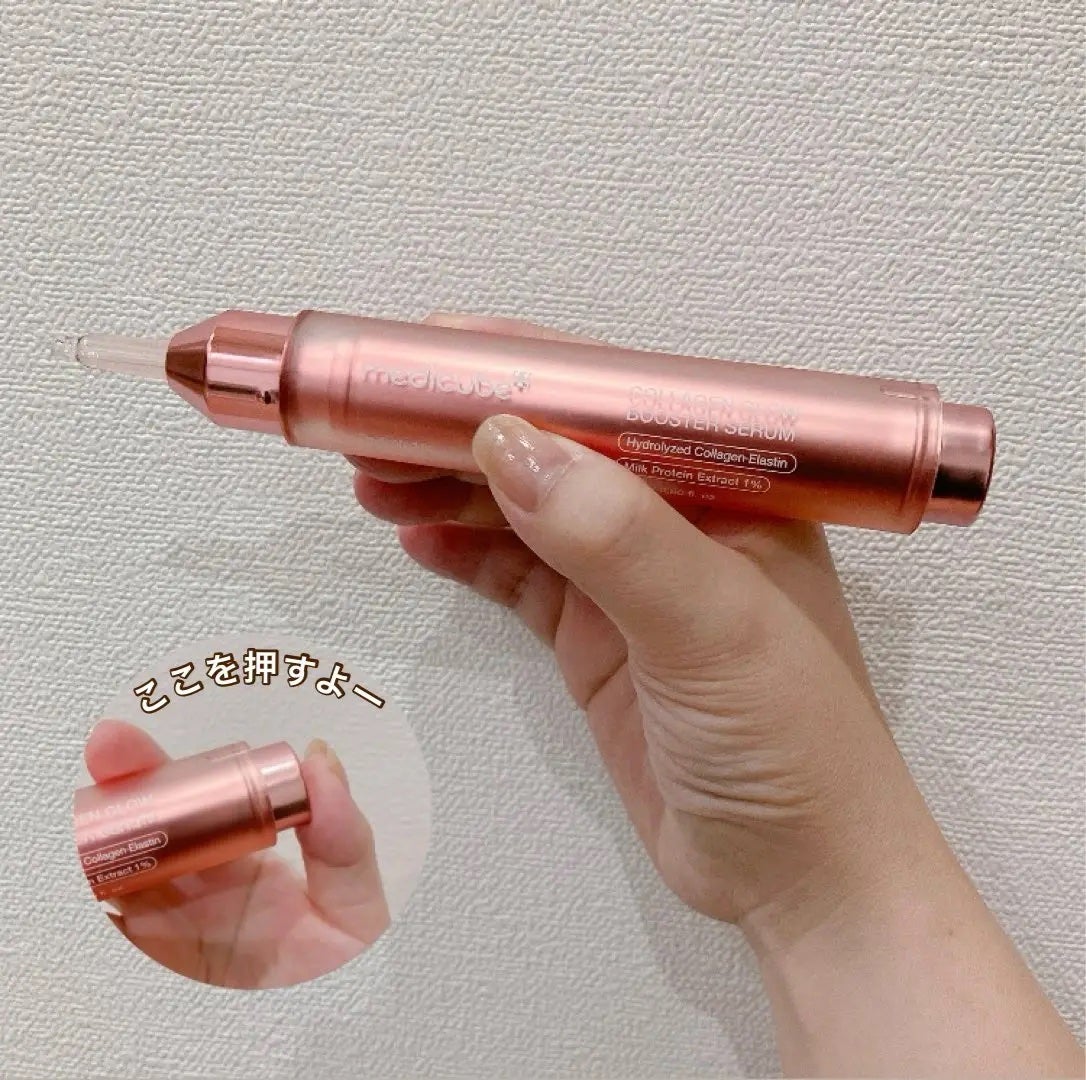 コラーゲングローブースターセラム/MEDICUBE/美容液を使ったクチコミ(1枚目)