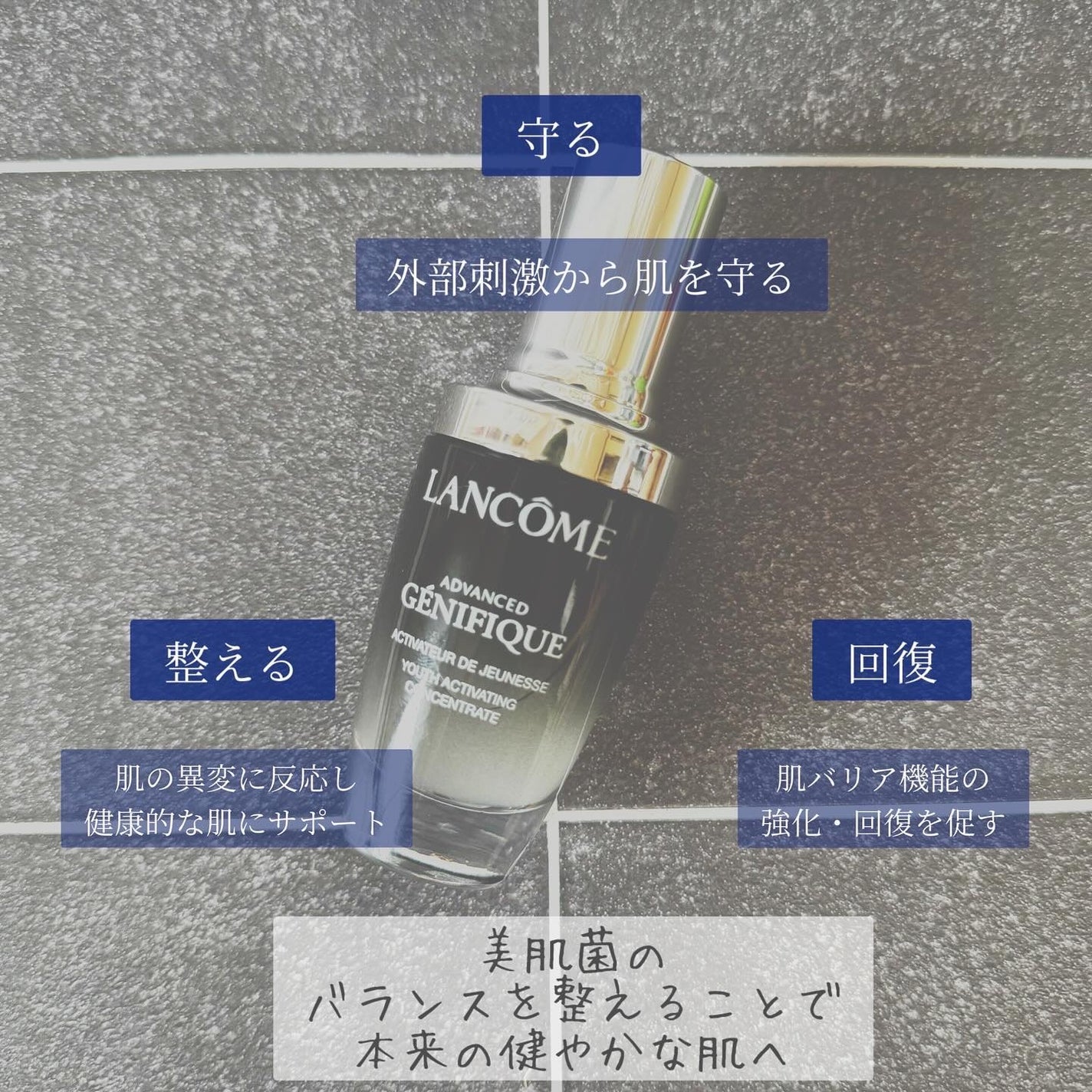 ジェニフィック アドバンスト N/LANCOME/美容液を使ったクチコミ(6枚目)