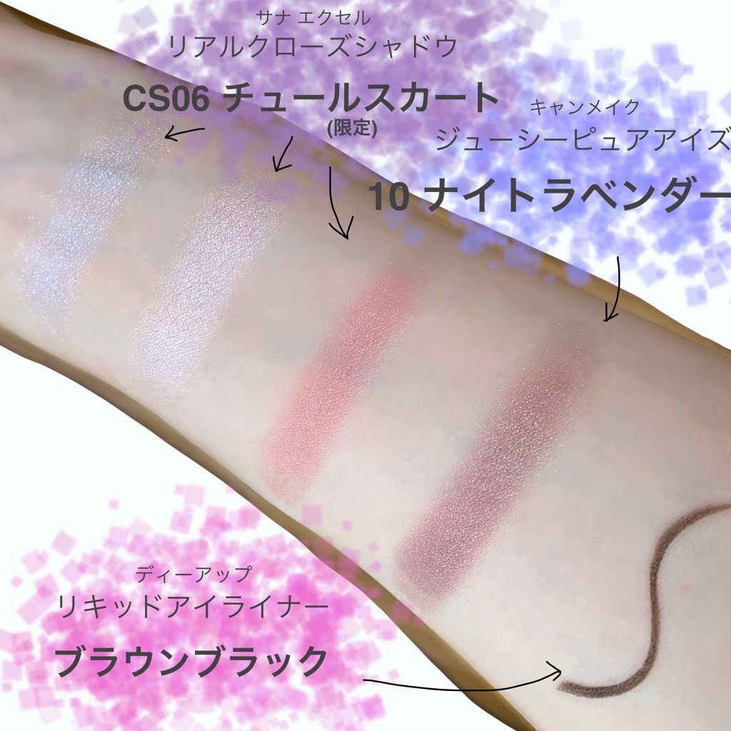 ジューシーピュアアイズ/キャンメイク/アイシャドウパレットを使ったクチコミ（2枚目）