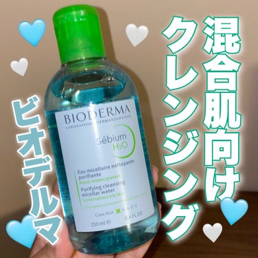 ビオデルマ セビウム エイチツーオー Dのクチコミ「
＼皮脂ケアしながら、メイクを落とせる💚／


〰


●ビオデルマ
セビウム エイチツーオー.....」（1枚目）