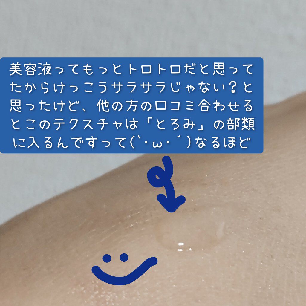 グロッシー モイスチャー アンプル/Milk Touch/美容液を使ったクチコミ（2枚目）