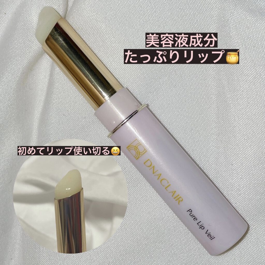 ピュアリップベール/ディナクレール/リップケアを使ったクチコミ（1枚目）