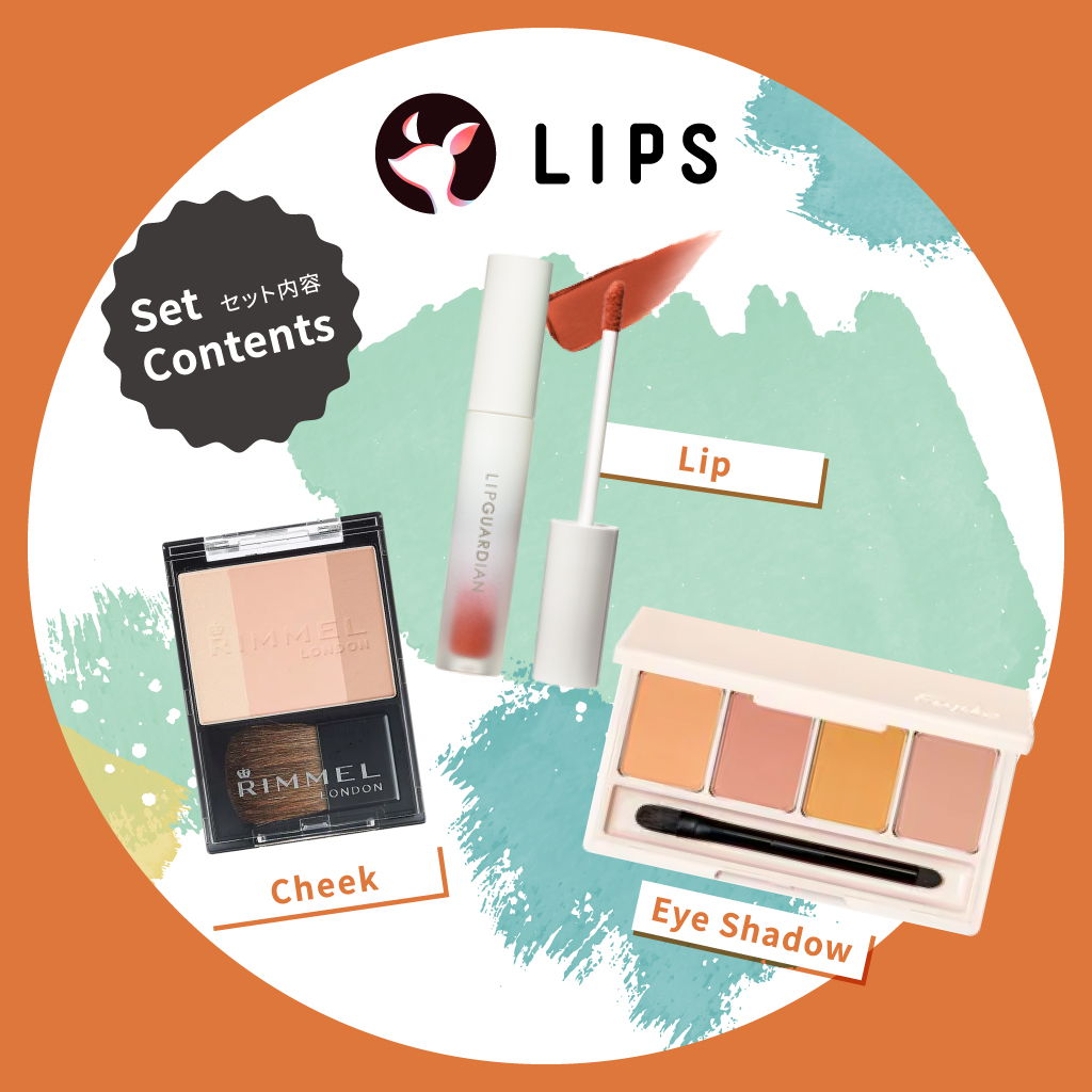 「プロ厳選【全20種類】のコスメセットが登場！本当に似合うコスメに出合おう。」の画像（#558756）