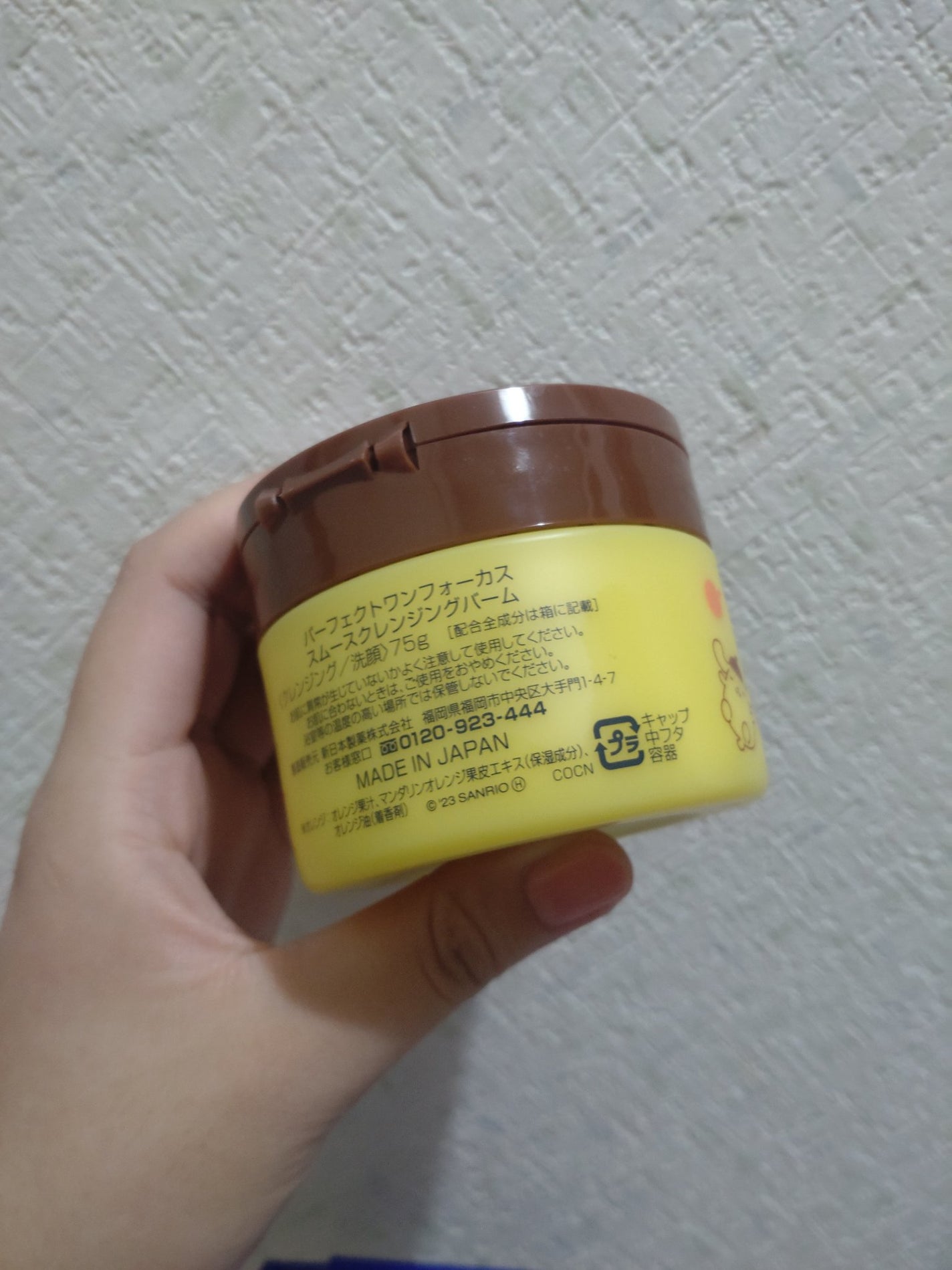 スムースクレンジングバーム/PERFECT ONE  FOCUS/クレンジングバームを使ったクチコミ(2枚目)