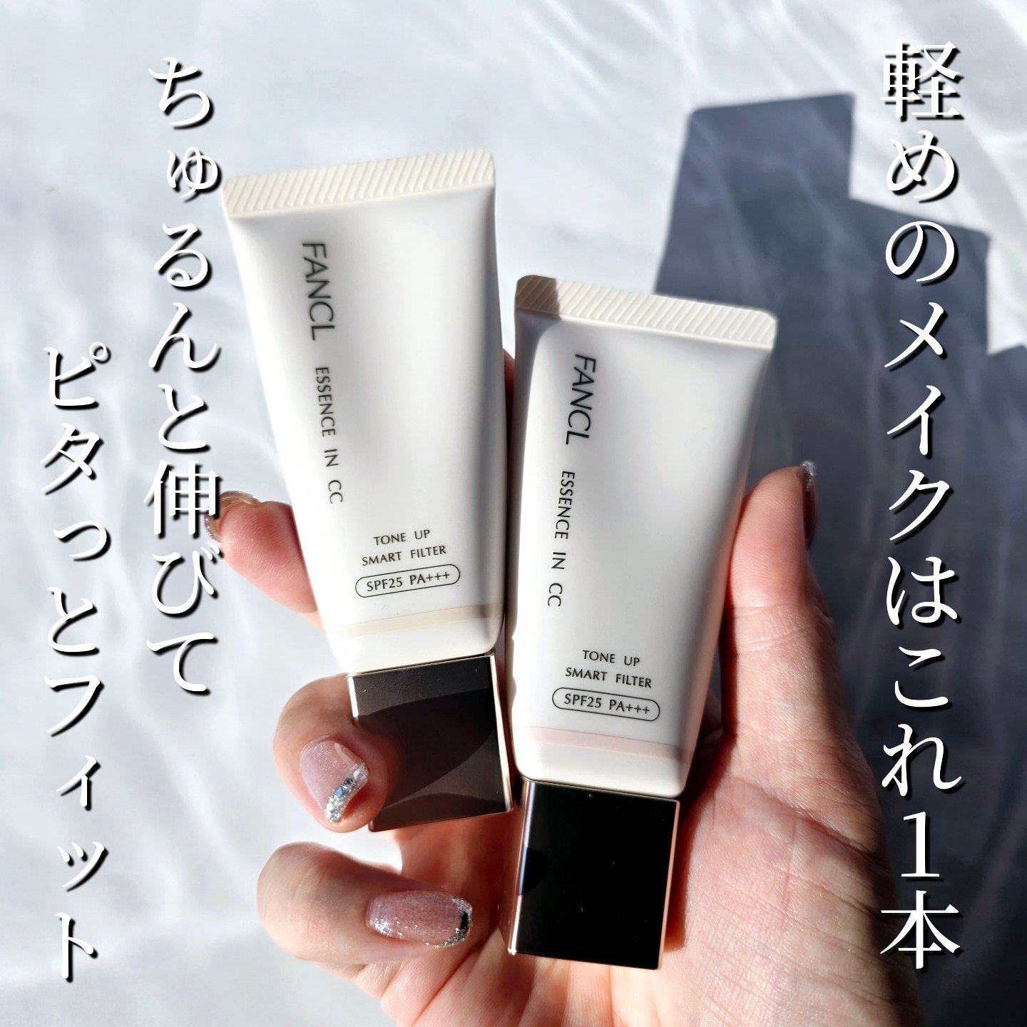 エッセンスイン　CC/ファンケル/化粧下地を使ったクチコミ（1枚目）