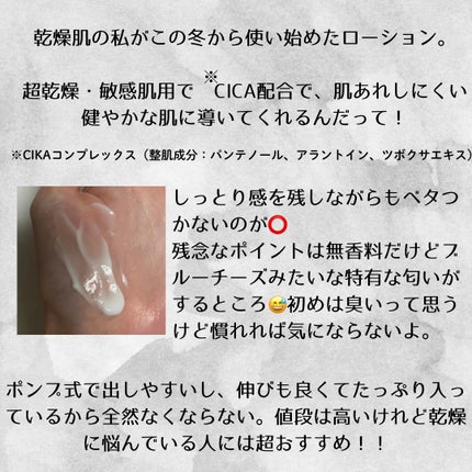 Neutrogena ノルウェー フォーミュラ インテンスリペア CICAボディエマルジョンのクチコミ「超超乾燥肌の私の救世主です💕
今3本目を使っていて保湿力が高く、乾燥した肌にもやわらかさを与.....」(2枚目)