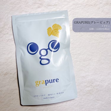 grapure/株式会社イダテン/美容サプリメントを使ったクチコミ（1枚目）