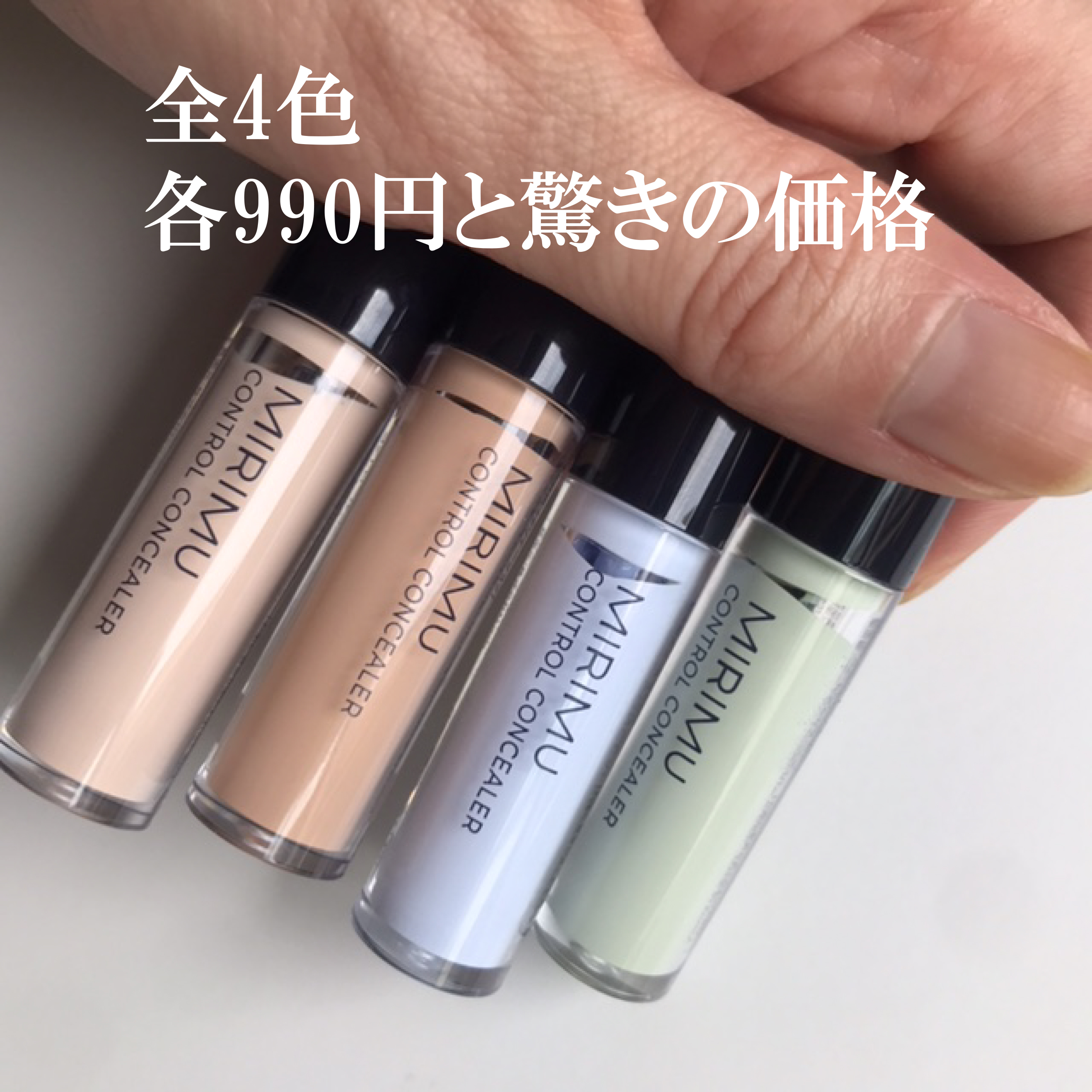 MIRIMU コントロールコンシーラーのクチコミ「@mirimu_official
MIRIMU 
コントロールコンシーラー

LDK the .....」（3枚目）