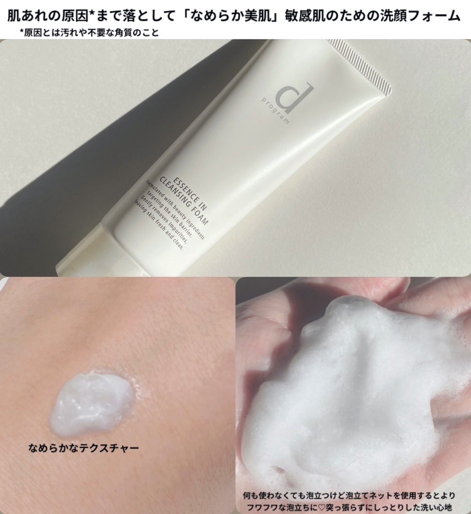 モイストケア ローション MB/d プログラム/化粧水を使ったクチコミ（3枚目）