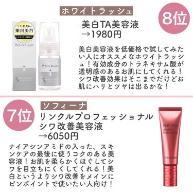 バイタルパーフェクション リンクルリフト ディープレチノホワイト5/SHISEIDO/フェイスクリームを使ったクチコミ（3枚目）