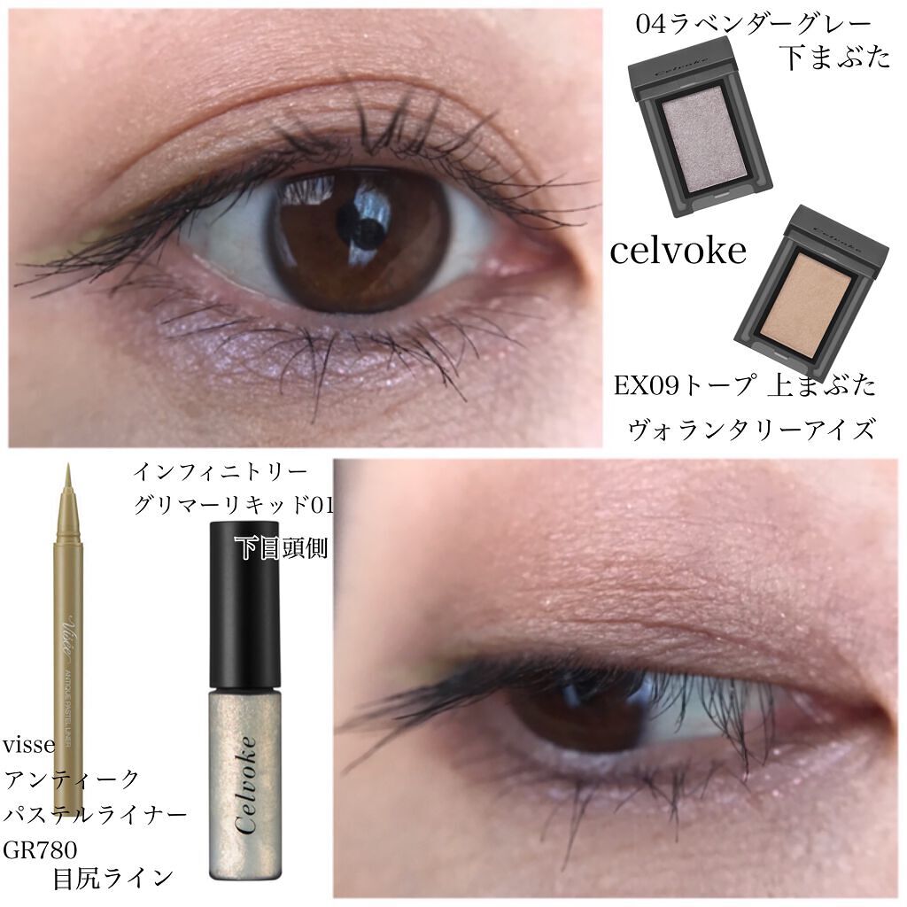 セルヴォーク ヴォランタリー アイズ/Celvoke/単色アイシャドウを使ったクチコミ(1枚目)