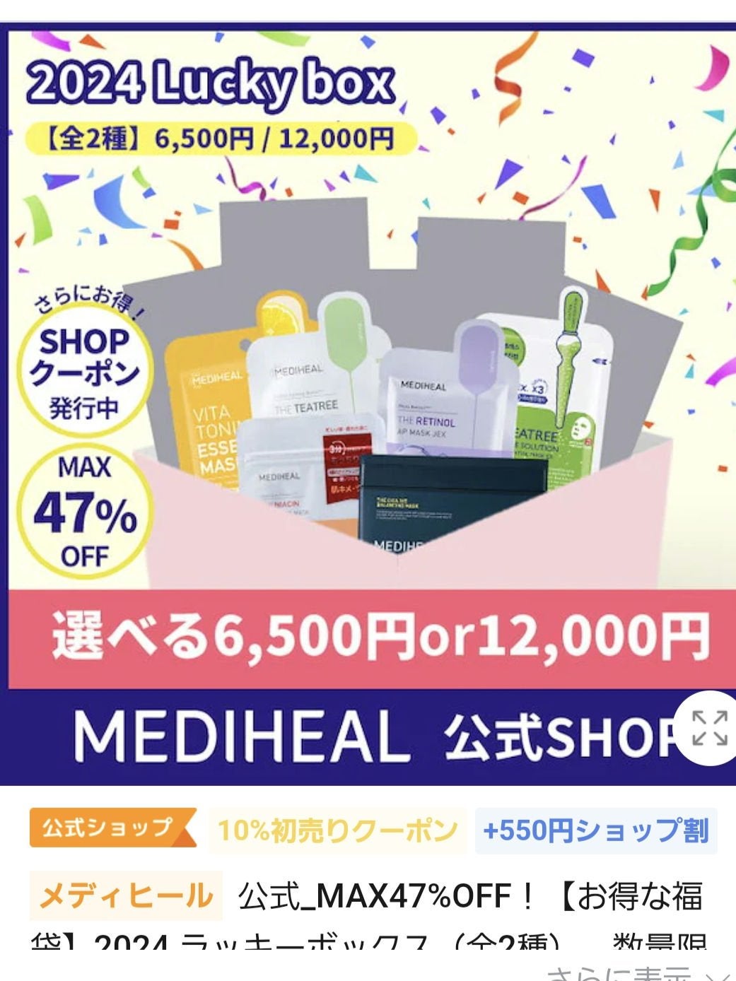 N.M.Fアクアエッセンスパッド/MEDIHEAL/トナーパッドを使ったクチコミ(3枚目)