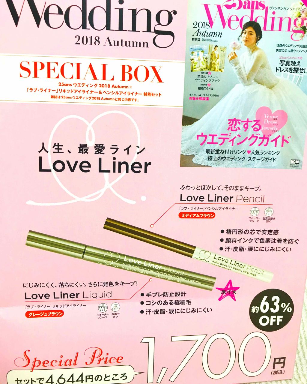 ラブ・ライナー ペンシル/ラブ・ライナー/ペンシルアイライナーを使ったクチコミ（2枚目）