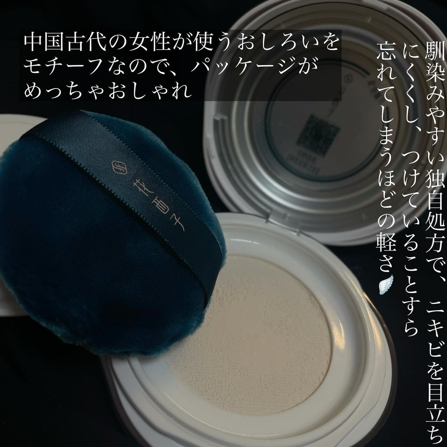 玉女桃花ルースパウダー/花西子/ルースパウダーを使ったクチコミ(4枚目)