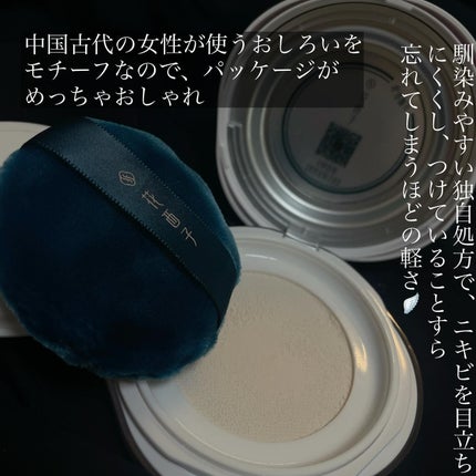 玉女桃花ルースパウダー K01 ナチュラルパール/花西子/ルースパウダーの画像