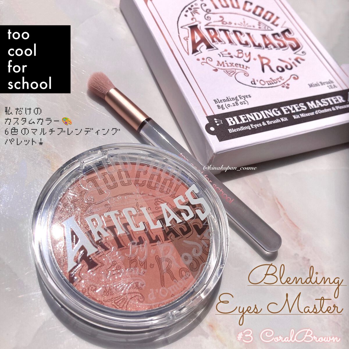 ARTICLASS BLENDING EYES/too cool for school/アイシャドウパレットを使ったクチコミ(1枚目)