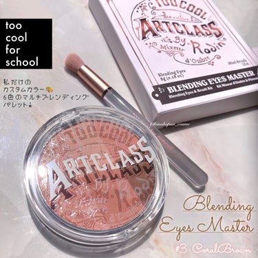 ARTICLASS BLENDING EYES/too cool for school/アイシャドウパレットを使ったクチコミ（1枚目）