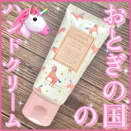 オハナ・マハロ フレグランス ハンドクリーム  ハリーア ノヘア/OHANA MAHAALO/ハンドクリームを使ったクチコミ(1枚目)