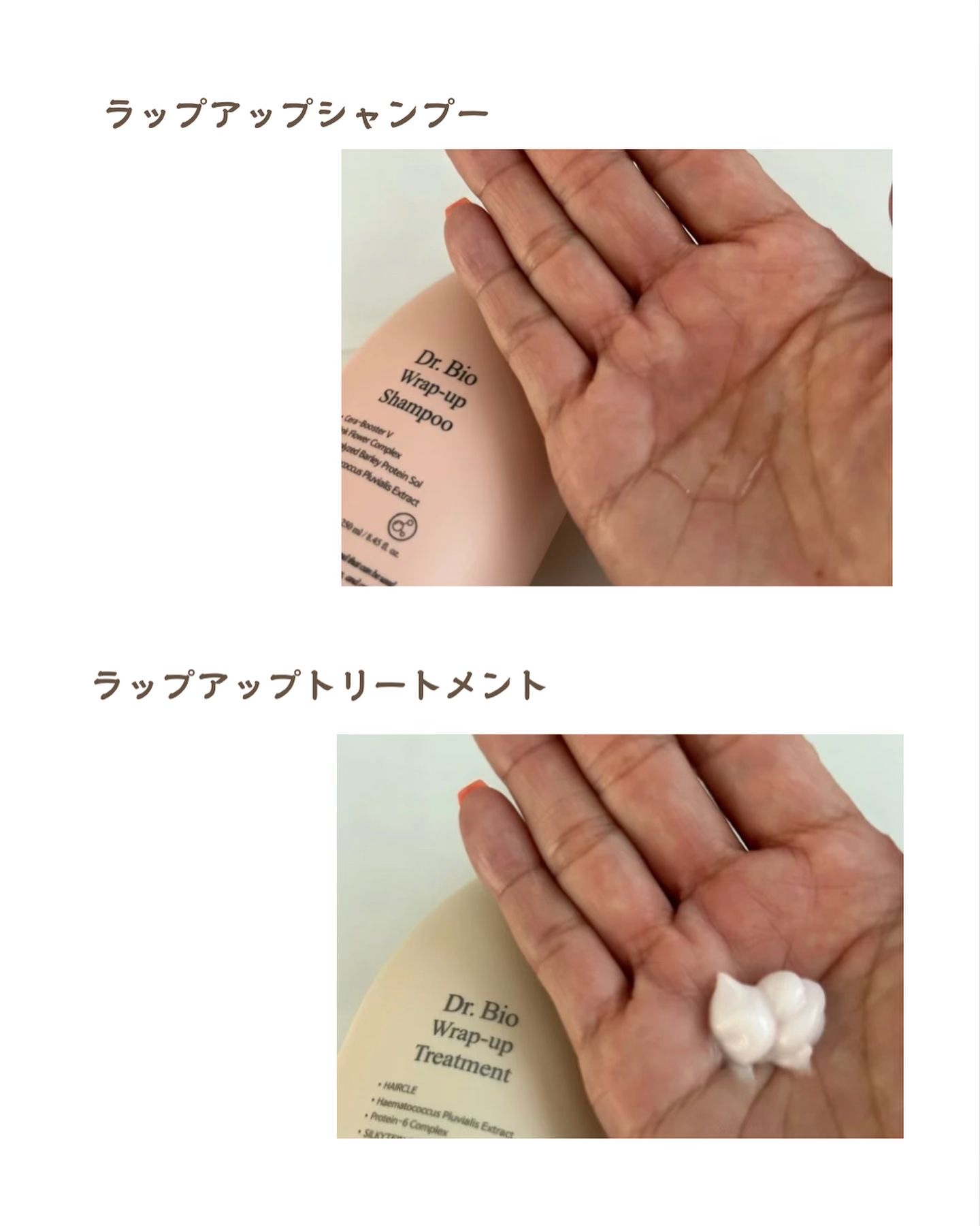 ラップアップシャンプー/トリートメント/Dr.Bio/市販シャンプーを使ったクチコミ（3枚目）