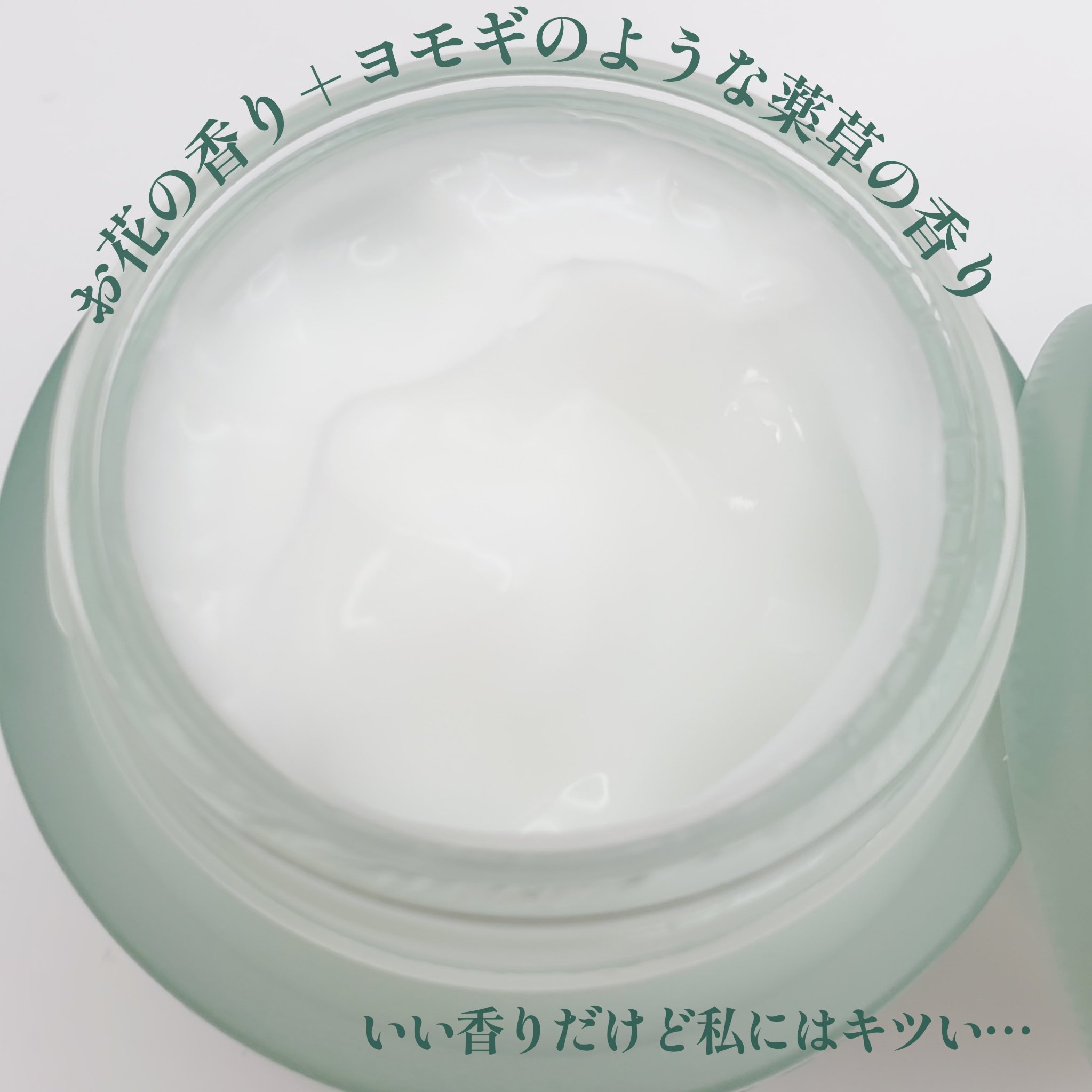 ピュアアルテミシア カーミングウォータークリーム/HANYUL(ハンユル)/フェイスクリームを使ったクチコミ（2枚目）