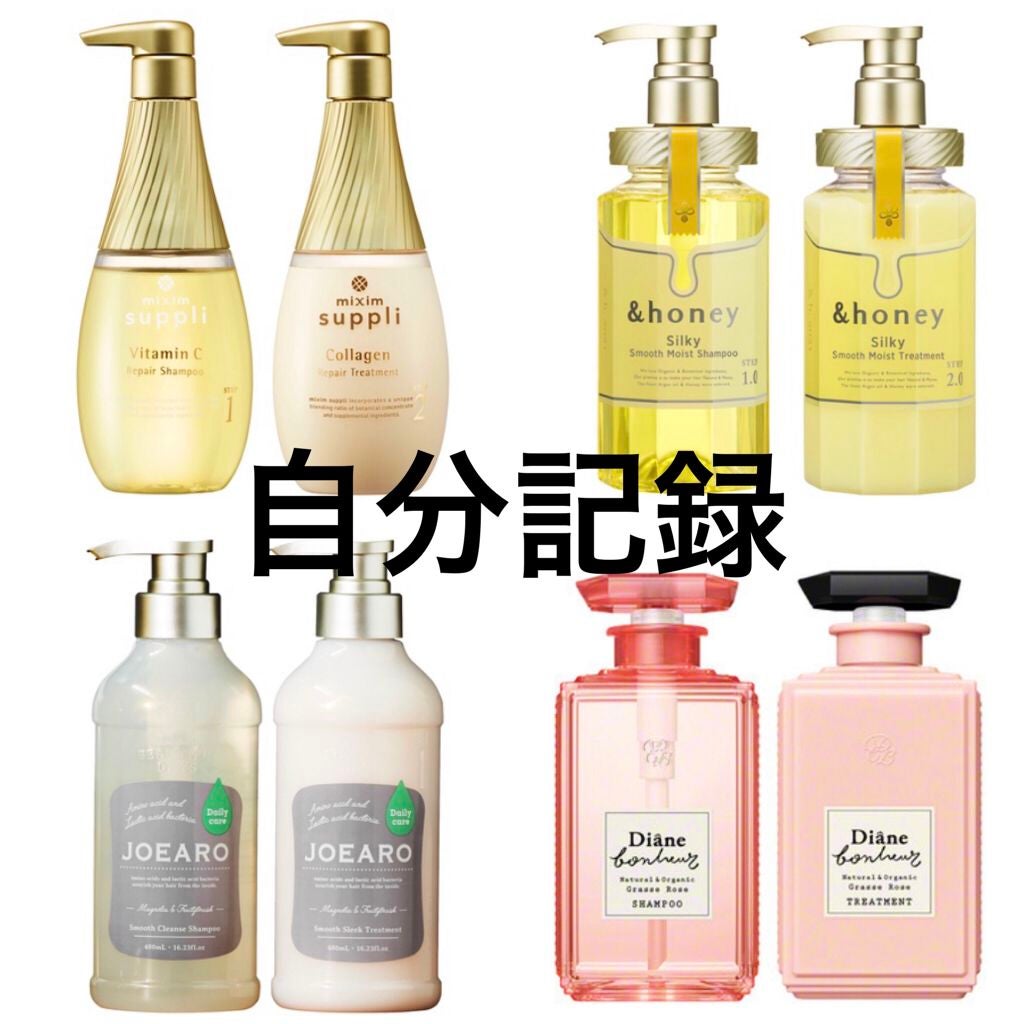 グラースローズの香り/シャンプー&トリートメント/ダイアン/市販シャンプーを使ったクチコミ(1枚目)