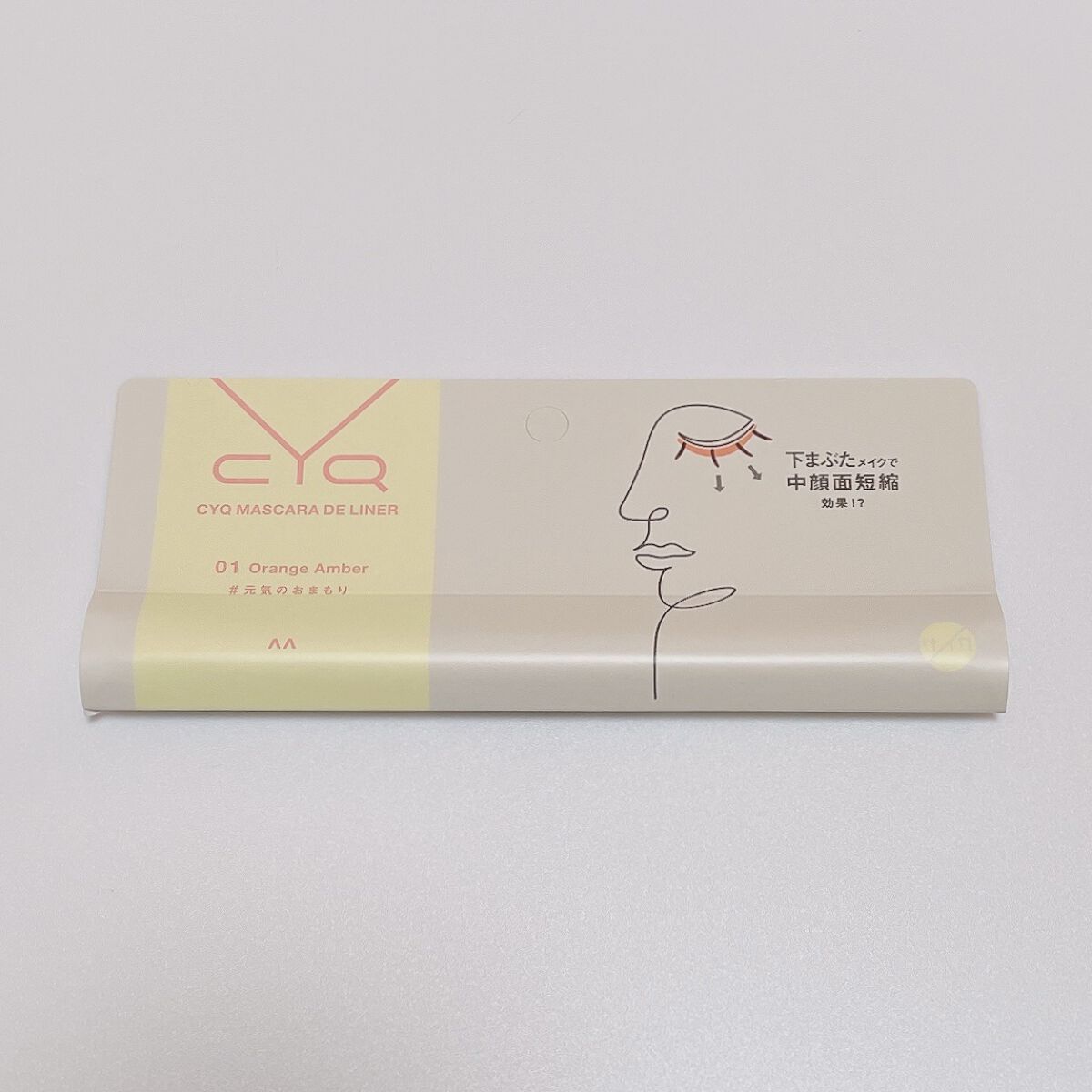 CYQ MASCARA DE LINER/CYQ/マスカラを使ったクチコミ（1枚目）