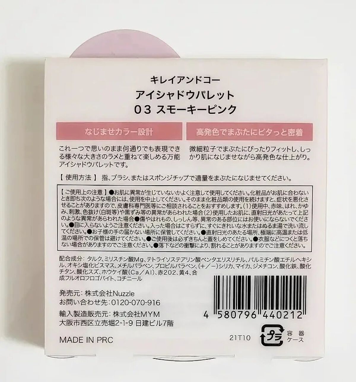 アイシャドウパレット/Kirei&co./アイシャドウパレットを使ったクチコミ（2枚目）