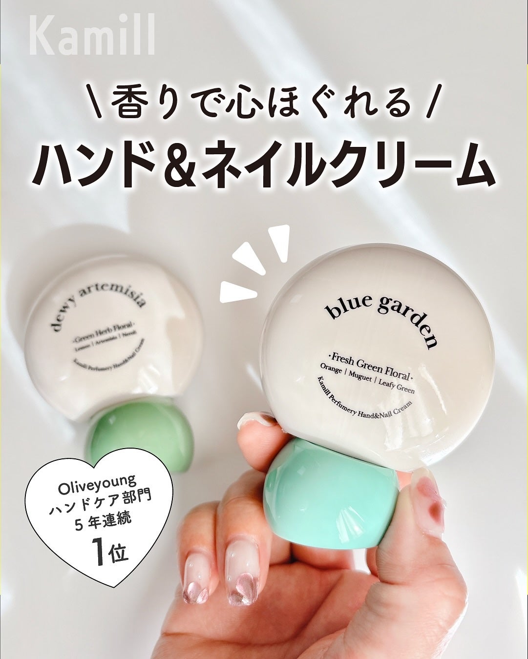 パフューマリー ハンド&ネイルクリーム デューイアルテミシア 50ml/カミール/ハンドクリームを使ったクチコミ(1枚目)