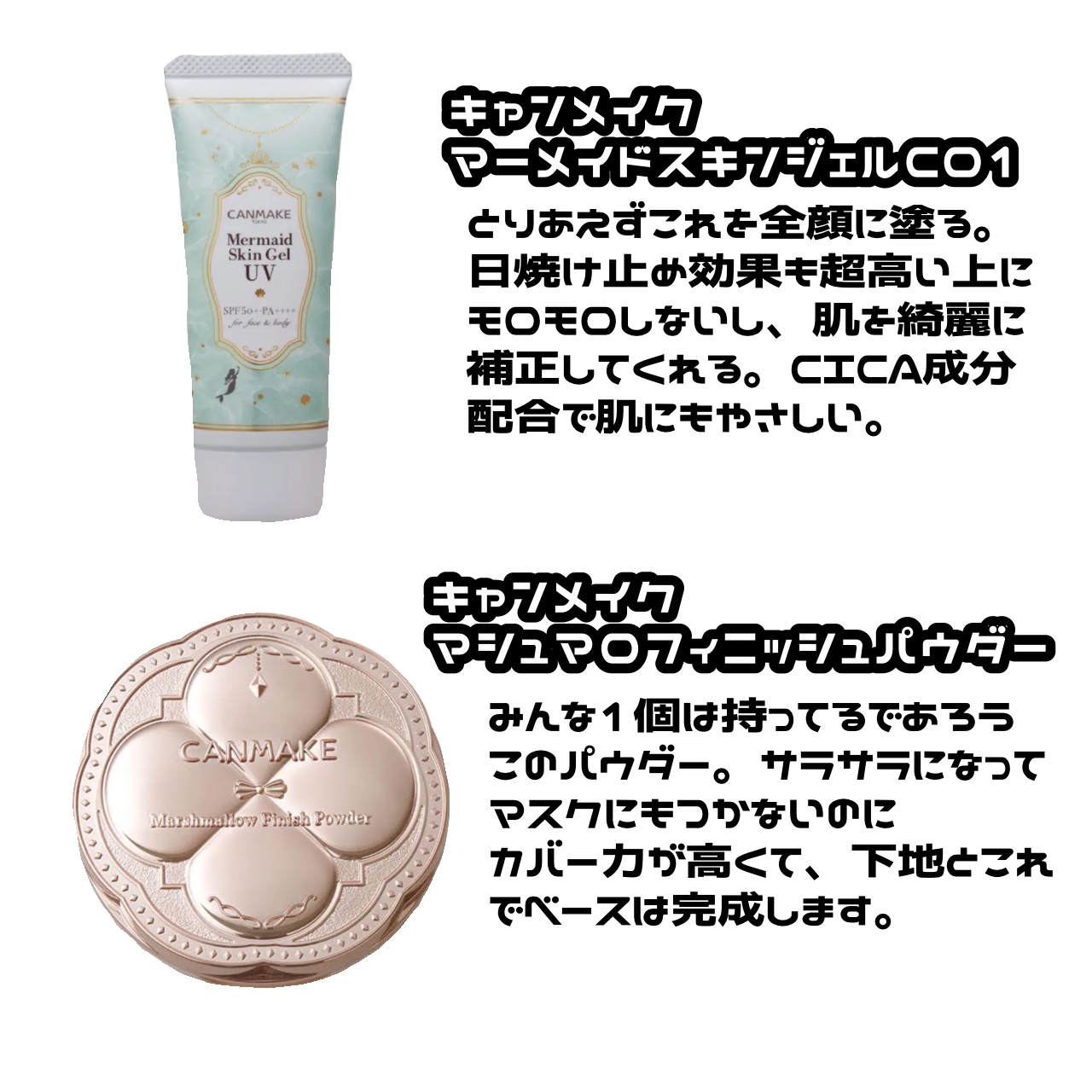 マシュマロフィニッシュパウダー/キャンメイク/プレストパウダーを使ったクチコミ（2枚目）