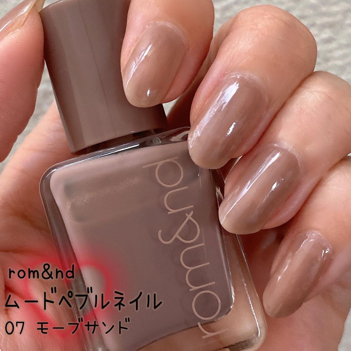 ムードペブルネイル/rom&nd/マニキュアを使ったクチコミ(1枚目)