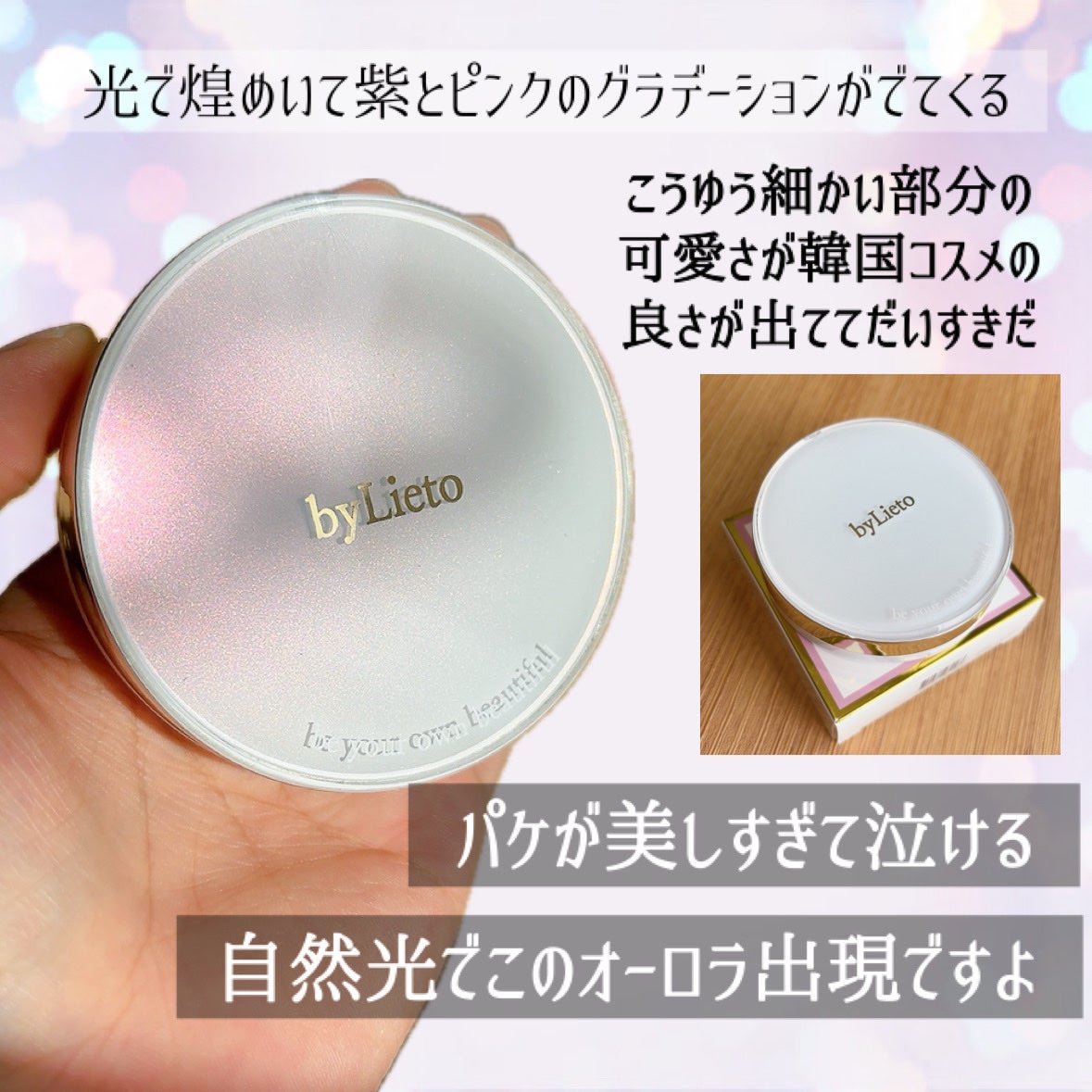 ハイドラセッティングパウダー/byLieto/プレストパウダーを使ったクチコミ(3枚目)