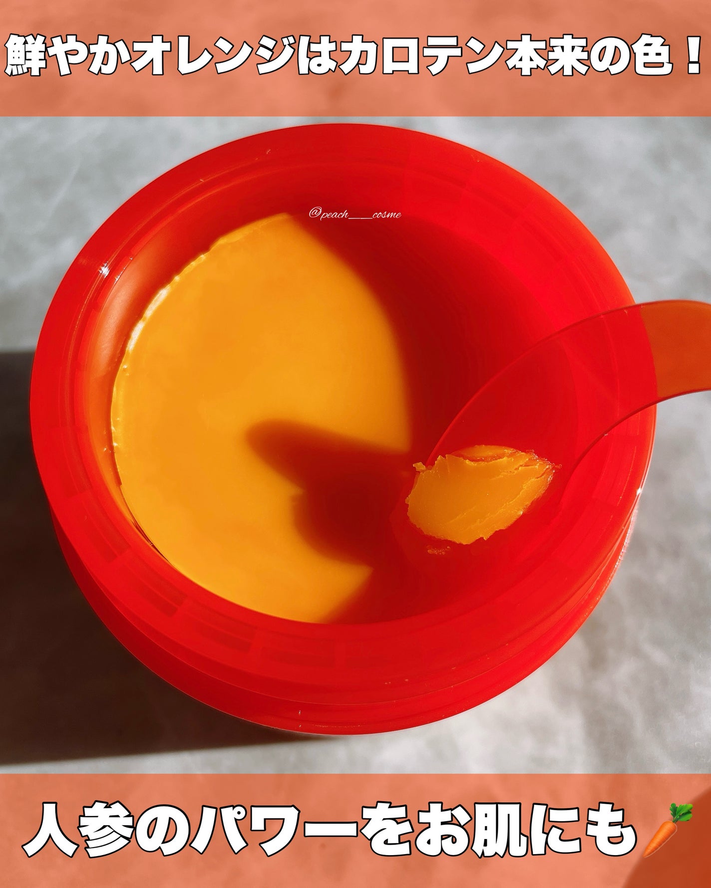 カロテンIPMP(TM) とろけるクレンジングバーム /APRILSKIN/クレンジングバームを使ったクチコミ(2枚目)