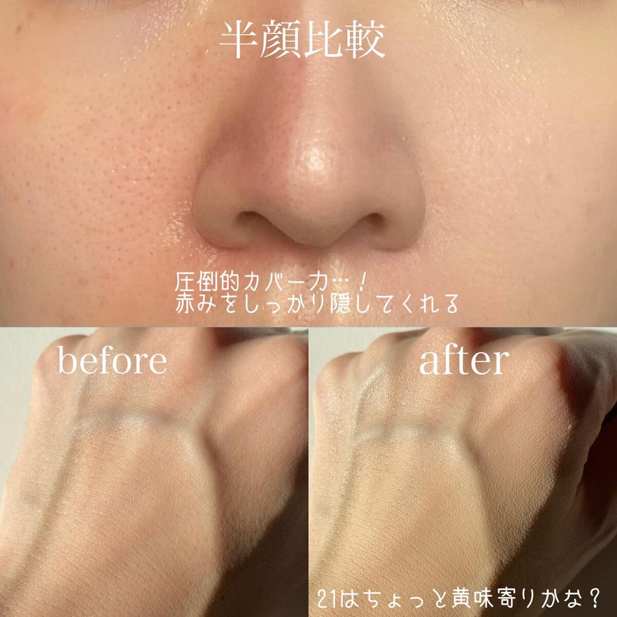 プロテーラービーベルベットカバークッション/espoir/クッションファンデーションを使ったクチコミ(3枚目)