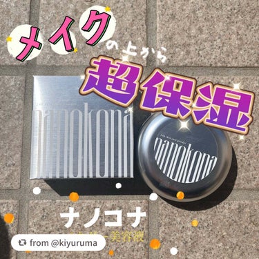 【kiyurumaさんから引用】

“『ナノコナ』
 
メイクの上から使えるパウダー状の保湿美容液❣️❣️
お肌に優しい成分で作られているので日中だけでなく
24時間使えますよ🤗
 
❁✿✾ ✾✿❁︎