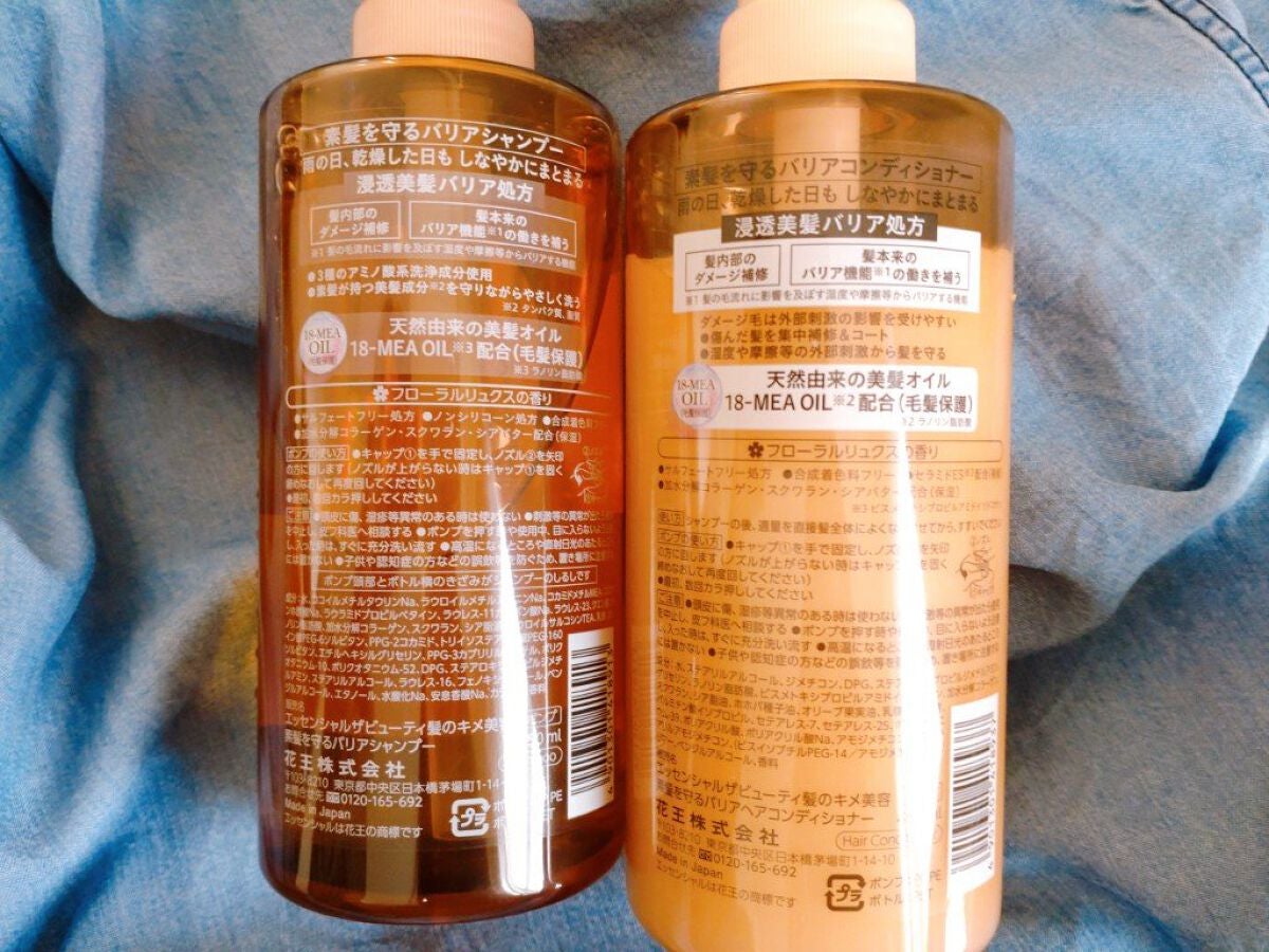 ザビューティ 髪のキメ美容素髪を守る バリアシャンプー/コンディショナー/エッセンシャル/シャンプー・コンディショナーを使ったクチコミ(3枚目)