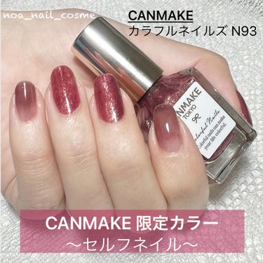 #canmakeネイル,#キャンメイクネイル,#ネイル,#セルフネイル,#ポリッシュネイル,#プチプラネイル,#マニキュアネイル,#秋ネイル,#秋冬ネイルのネイルデザイン