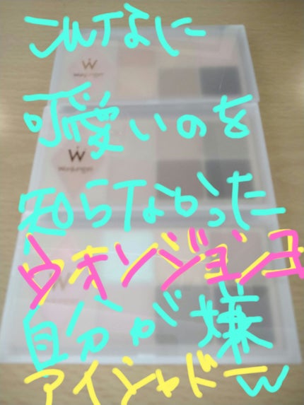 ウォンジョンヨ W デイリームードアップパレット /Wonjungyo/アイシャドウパレットを使ったクチコミ(1枚目)