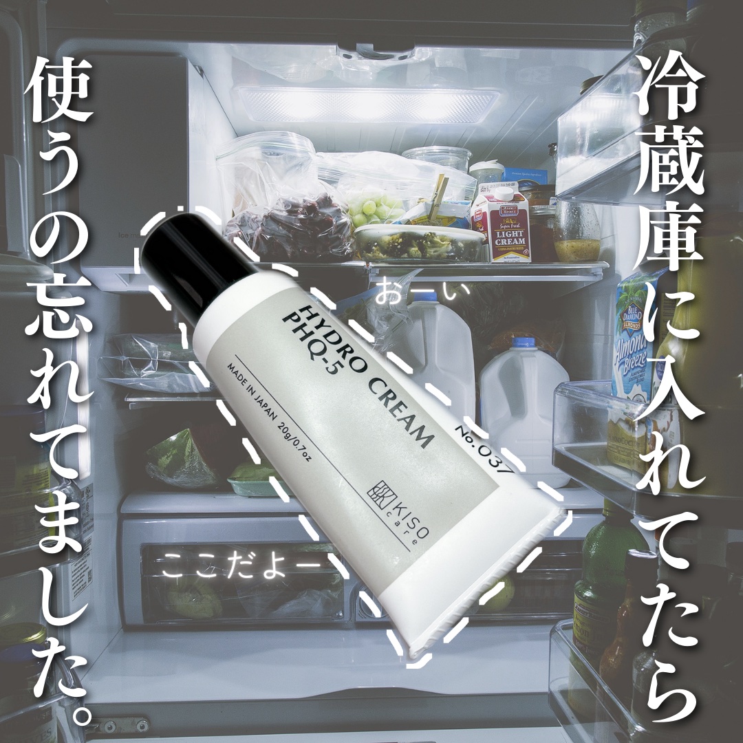ハイドロクリームPHQ-5/KISO/フェイスクリームを使ったクチコミ（1枚目）