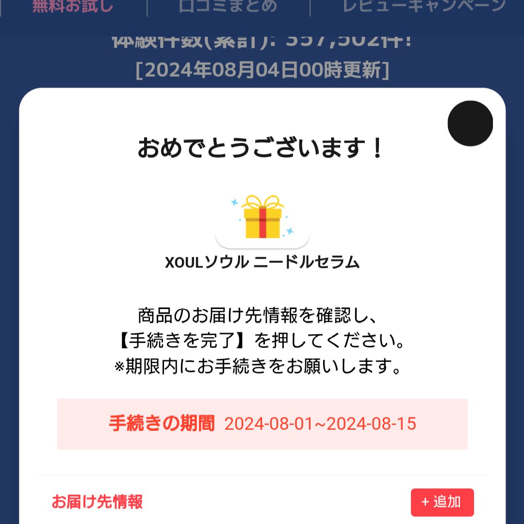 マイクロダーマブースター/XOUL/美容液を使ったクチコミ（2枚目）