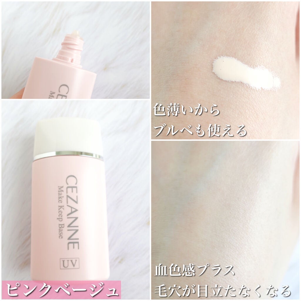 皮脂テカリ防止下地/CEZANNE/化粧下地を使ったクチコミ(2枚目)