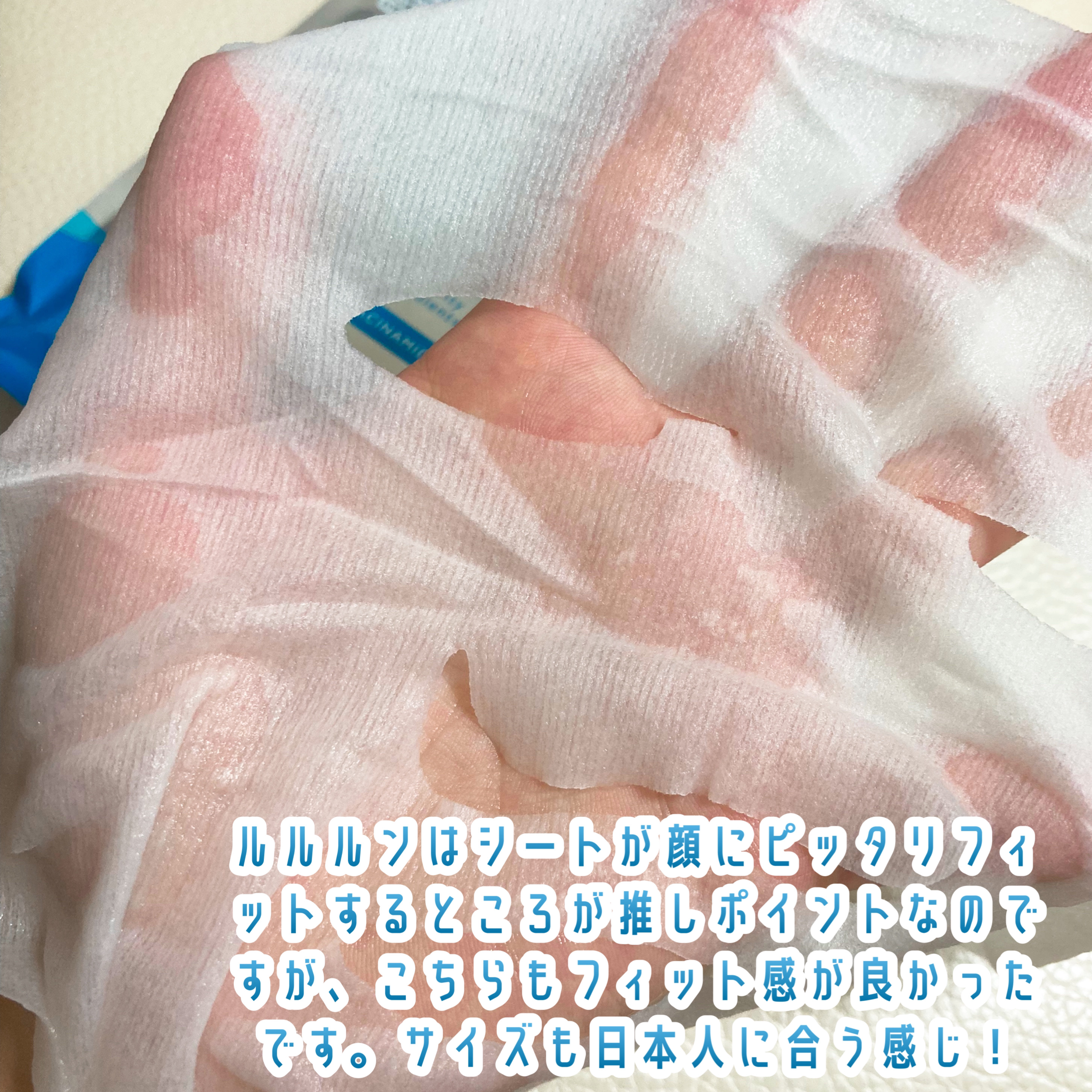 ルルルン ハイドラ AZ マスク【旧】/ルルルン/シートマスク・パックを使ったクチコミ（3枚目）