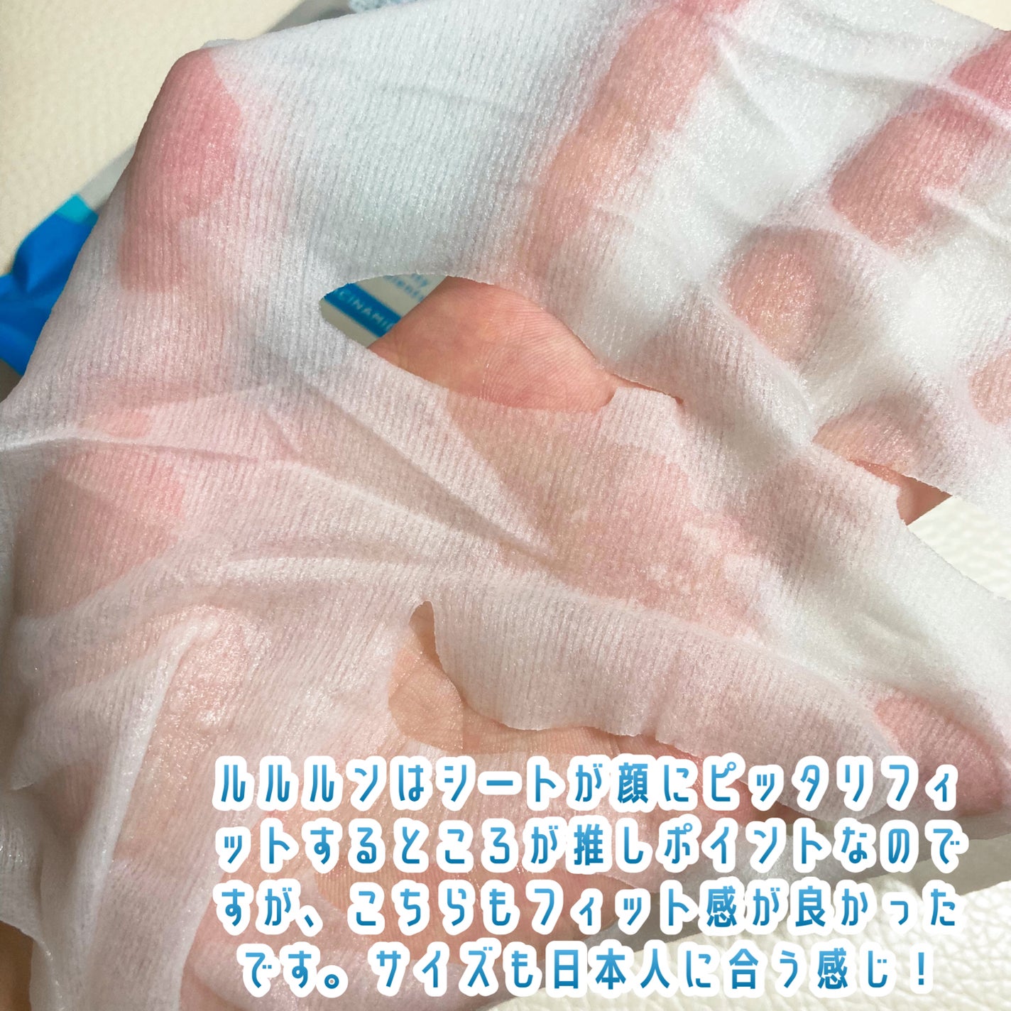 ルルルン ハイドラ AZ マスク【旧】/ルルルン/シートマスク・パックを使ったクチコミ(3枚目)