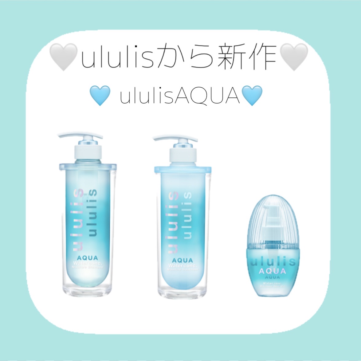 ウルリス アクア ウォーターコンク モイスチャー シャンプー / ヘアトリートメント/ululis/市販シャンプーを使ったクチコミ（1枚目）